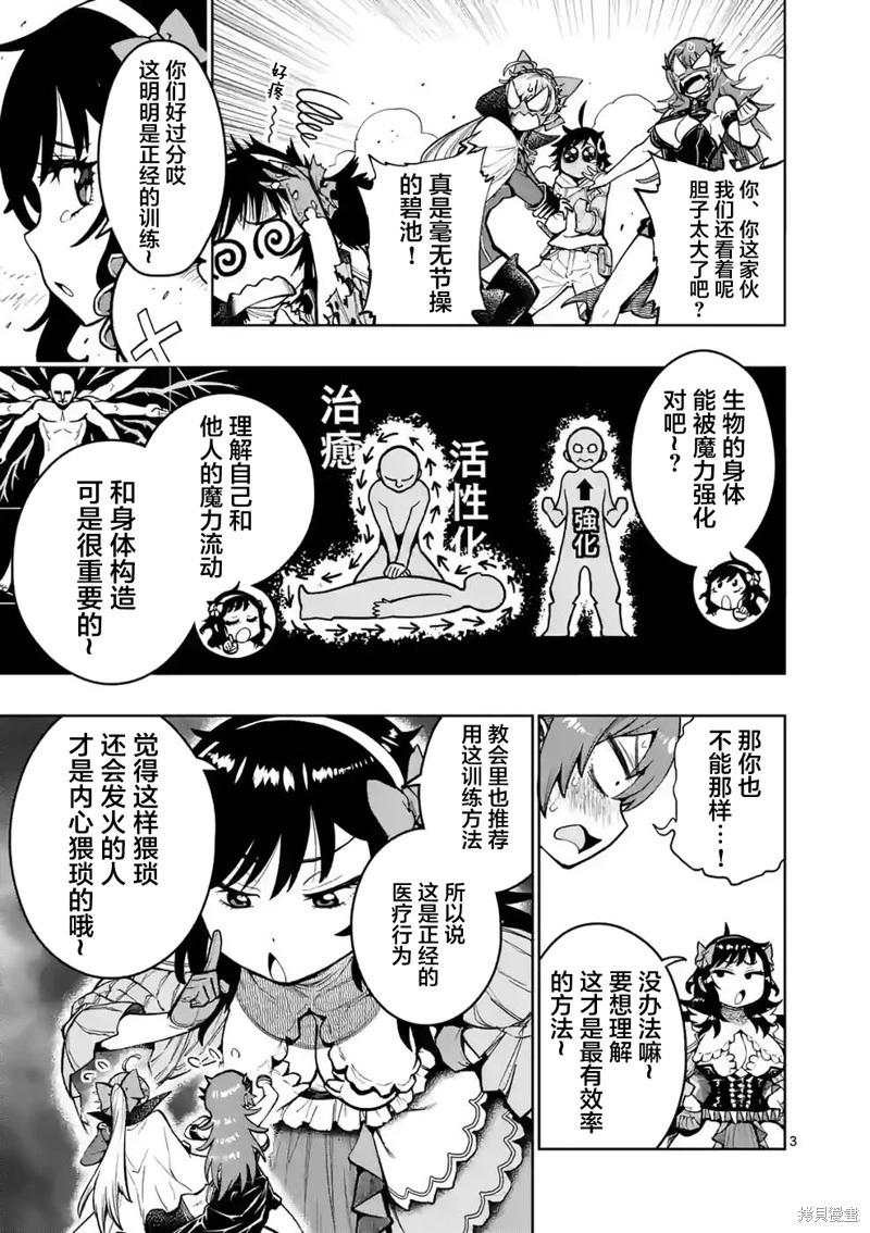 第23话26