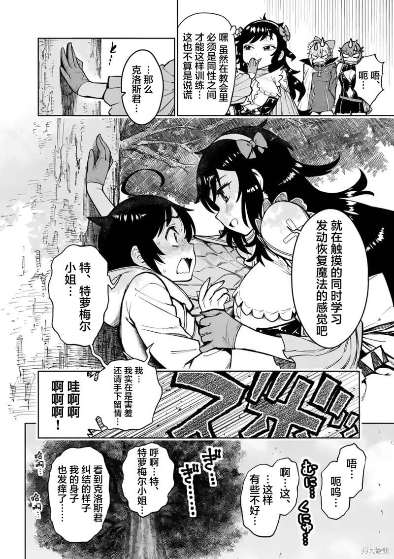 第23话27