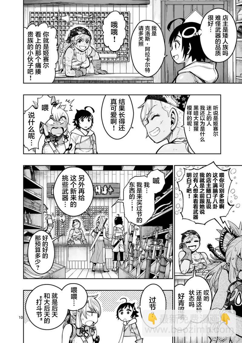 第23话33