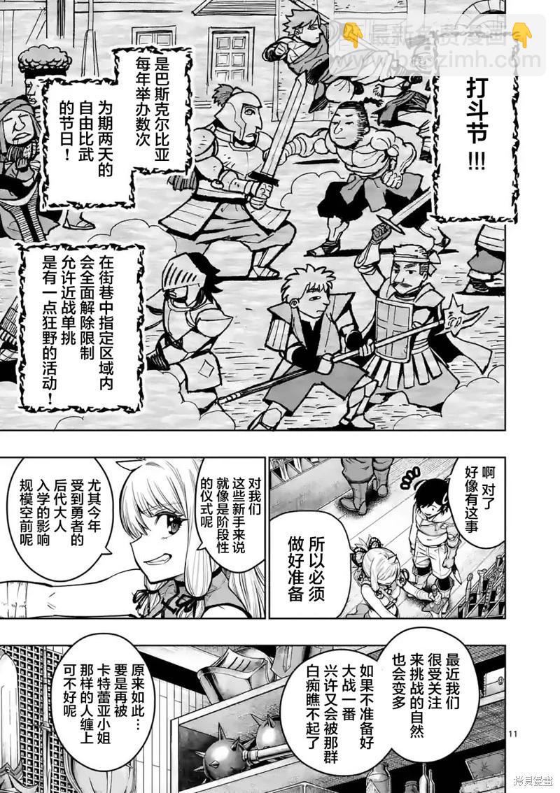 第23话34