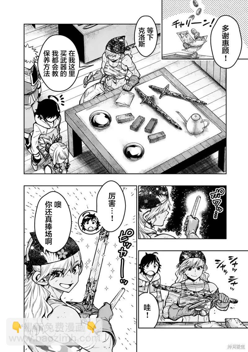 第23话37