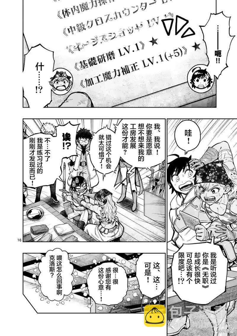 第23话39