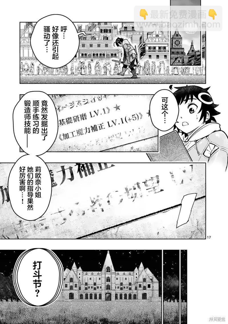 第23话40