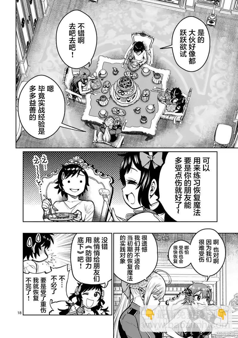 第23话41