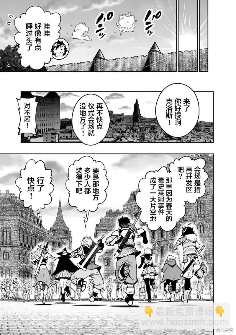 第23话42