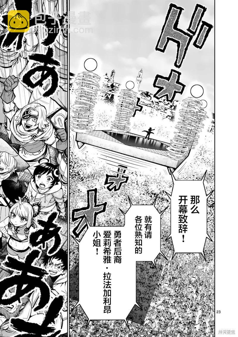 第23话45