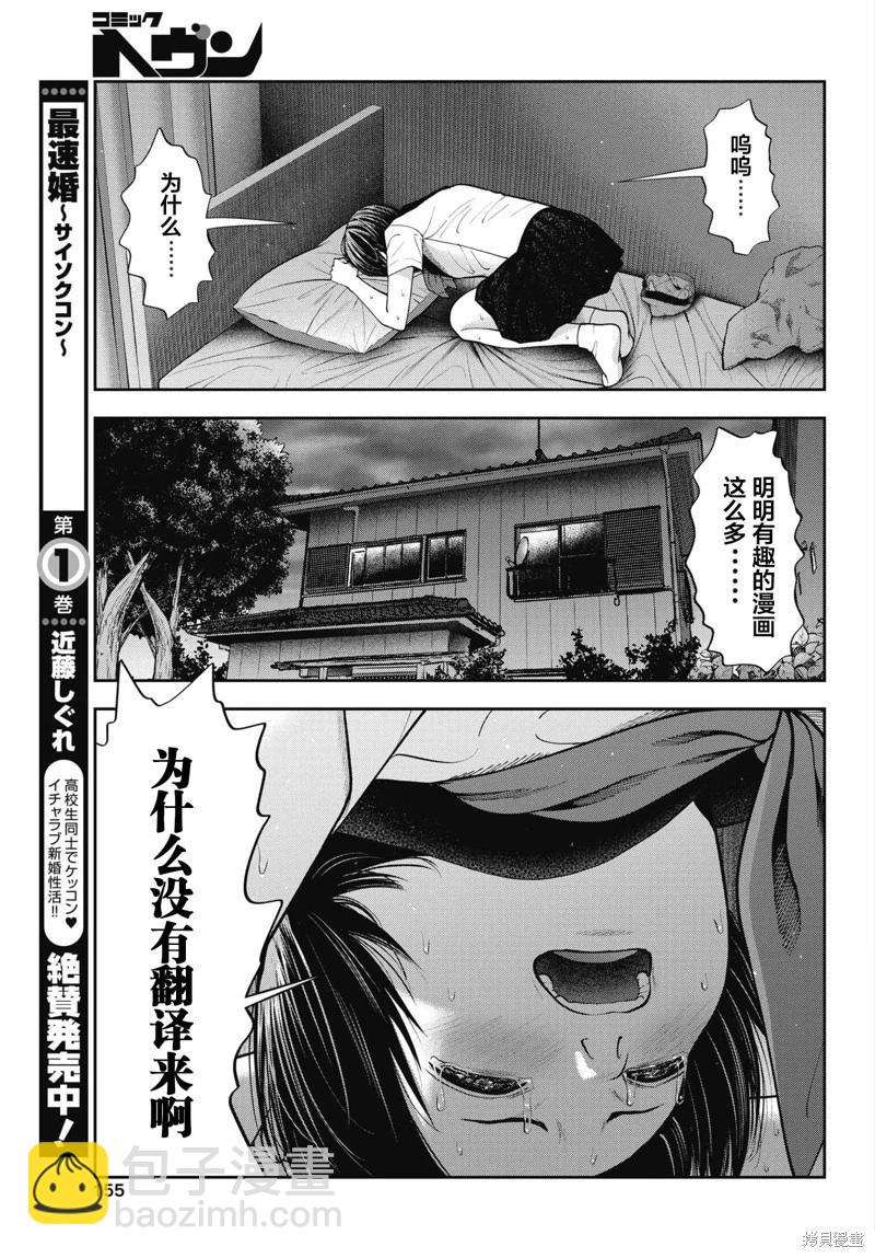 第23话56