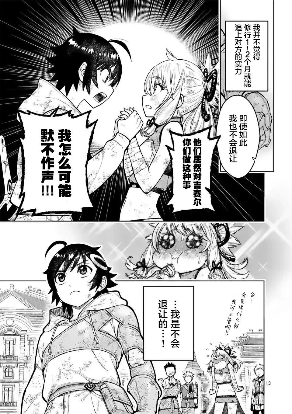 第26话11