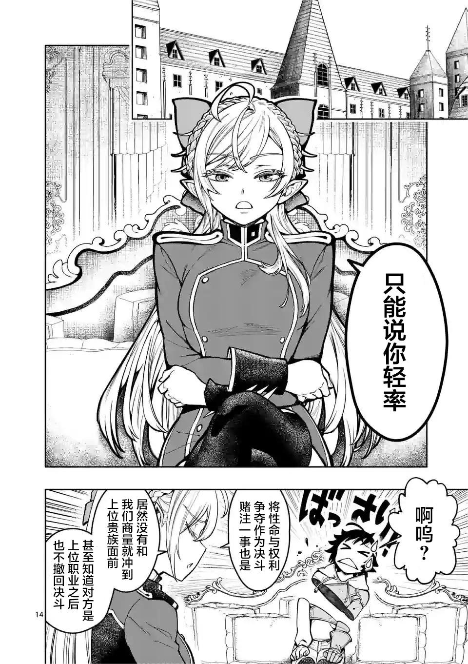 第26话12