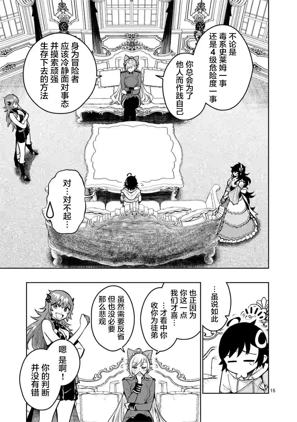 第26话13