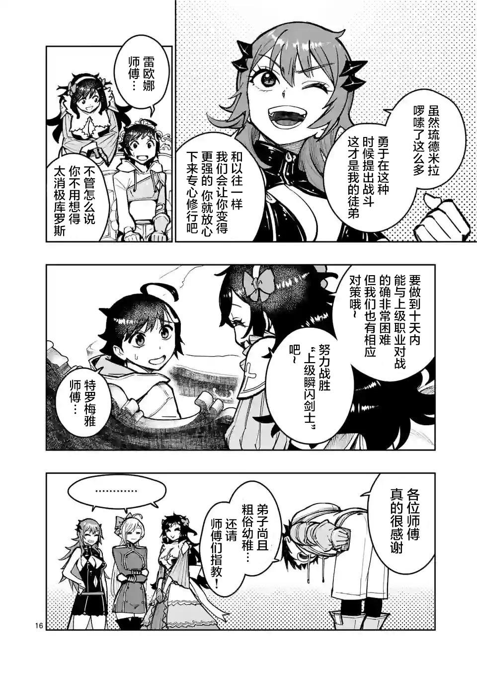 第26话14