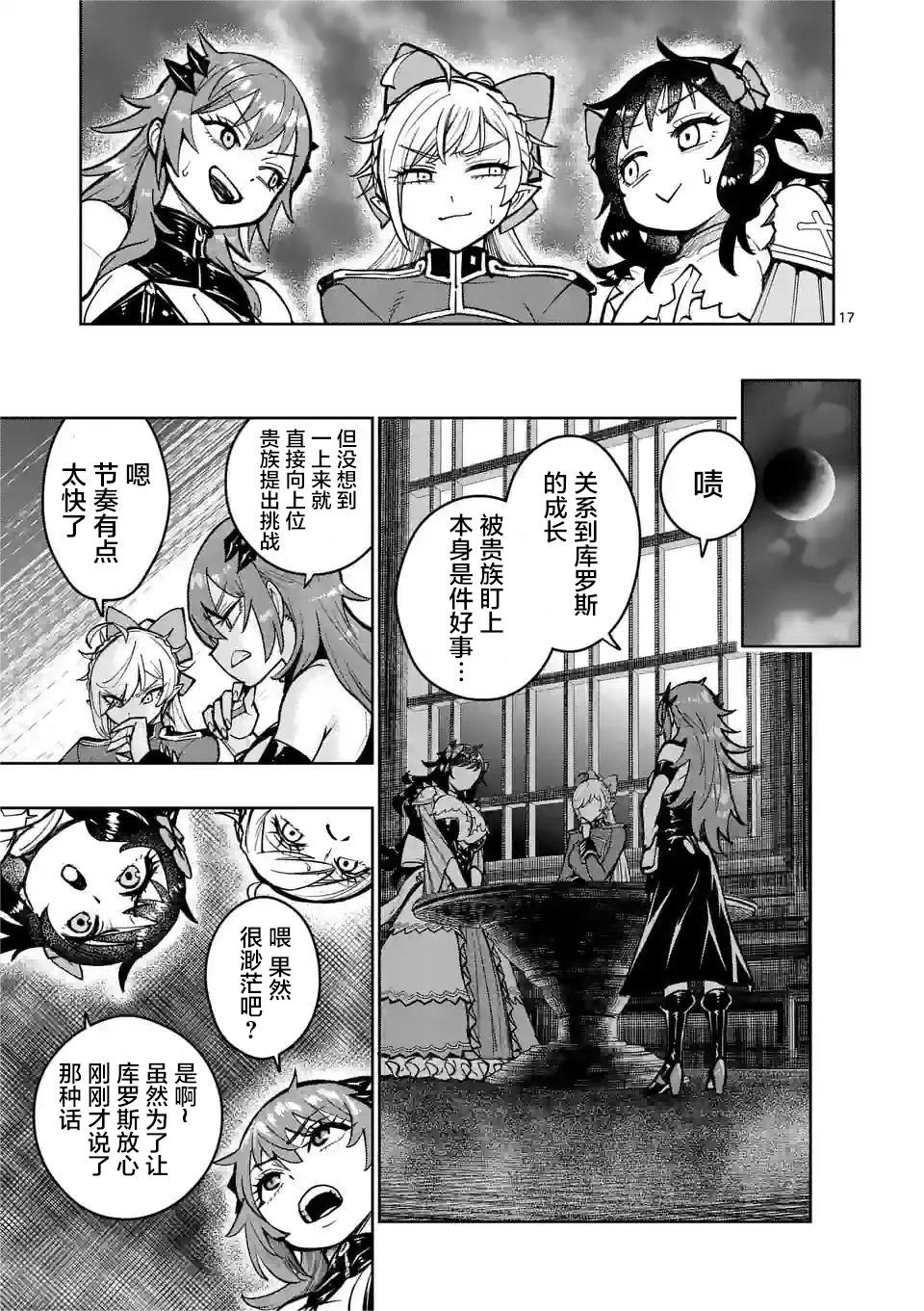 第26话15