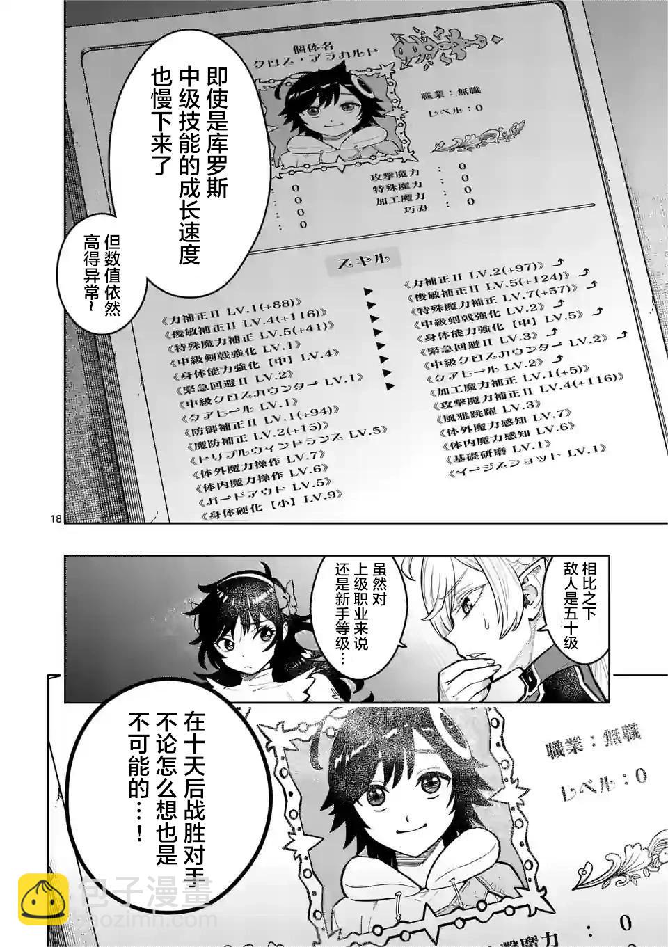 第26话16