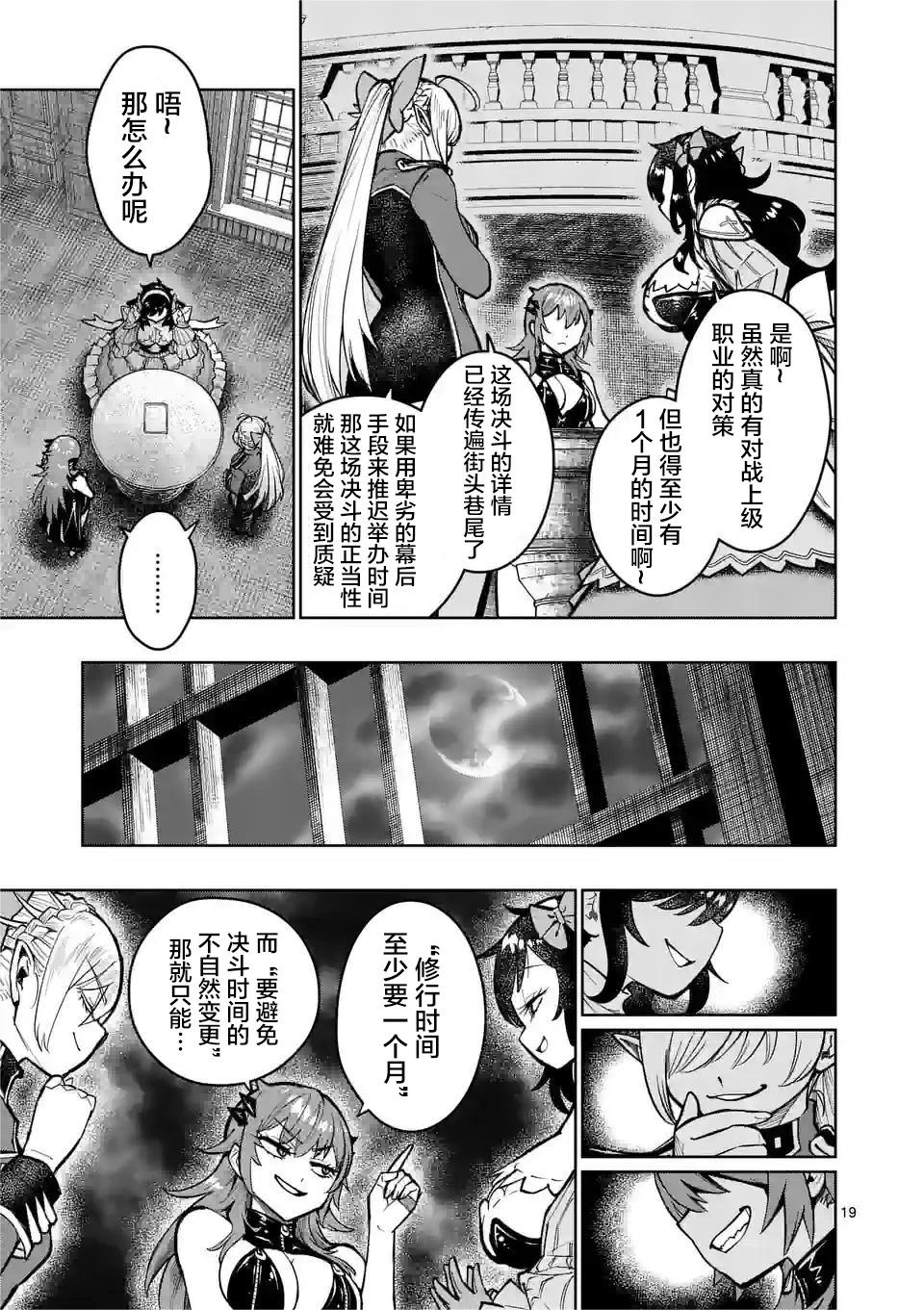 第26话17