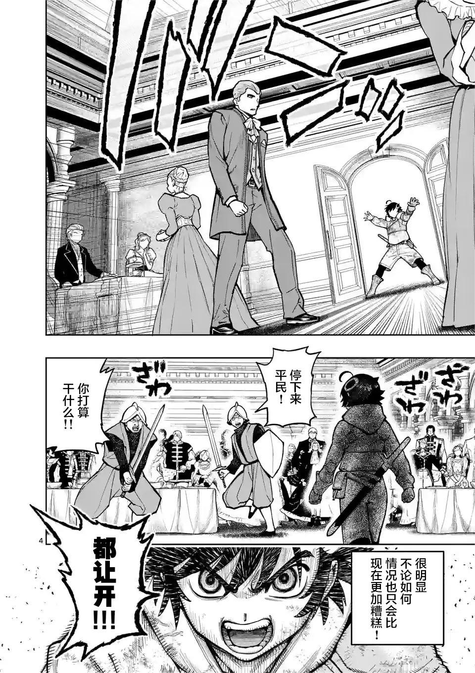 第26话2