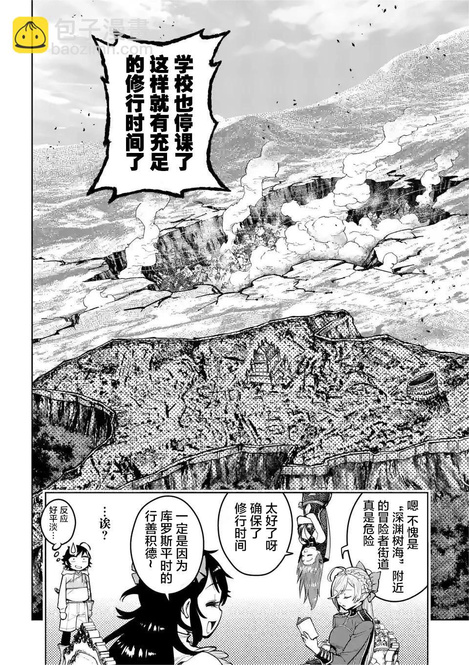 第26话20