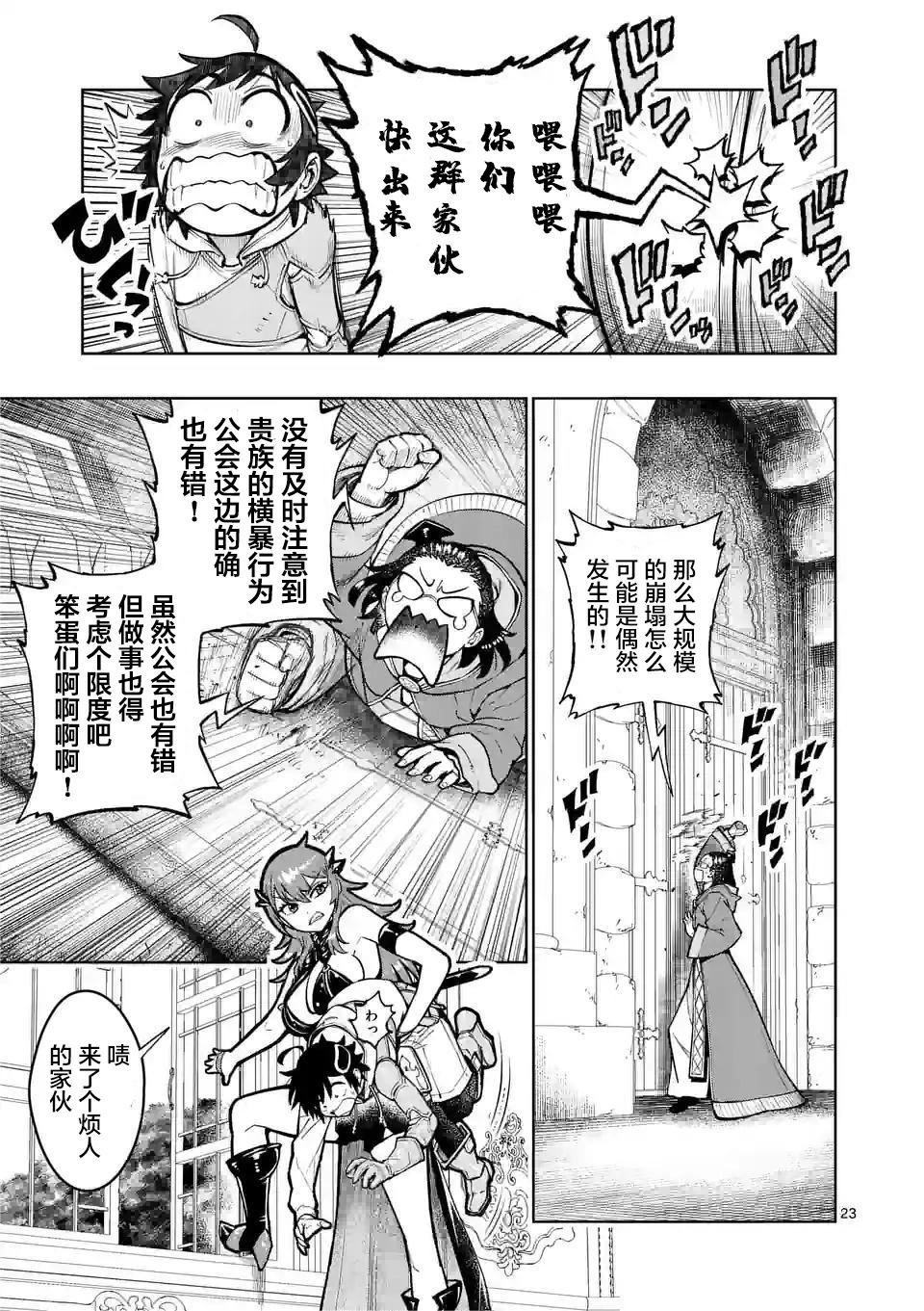 第26话21