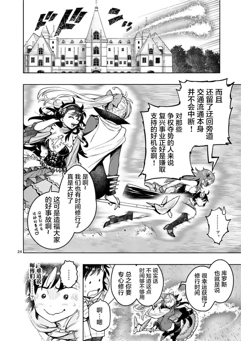 第26话22