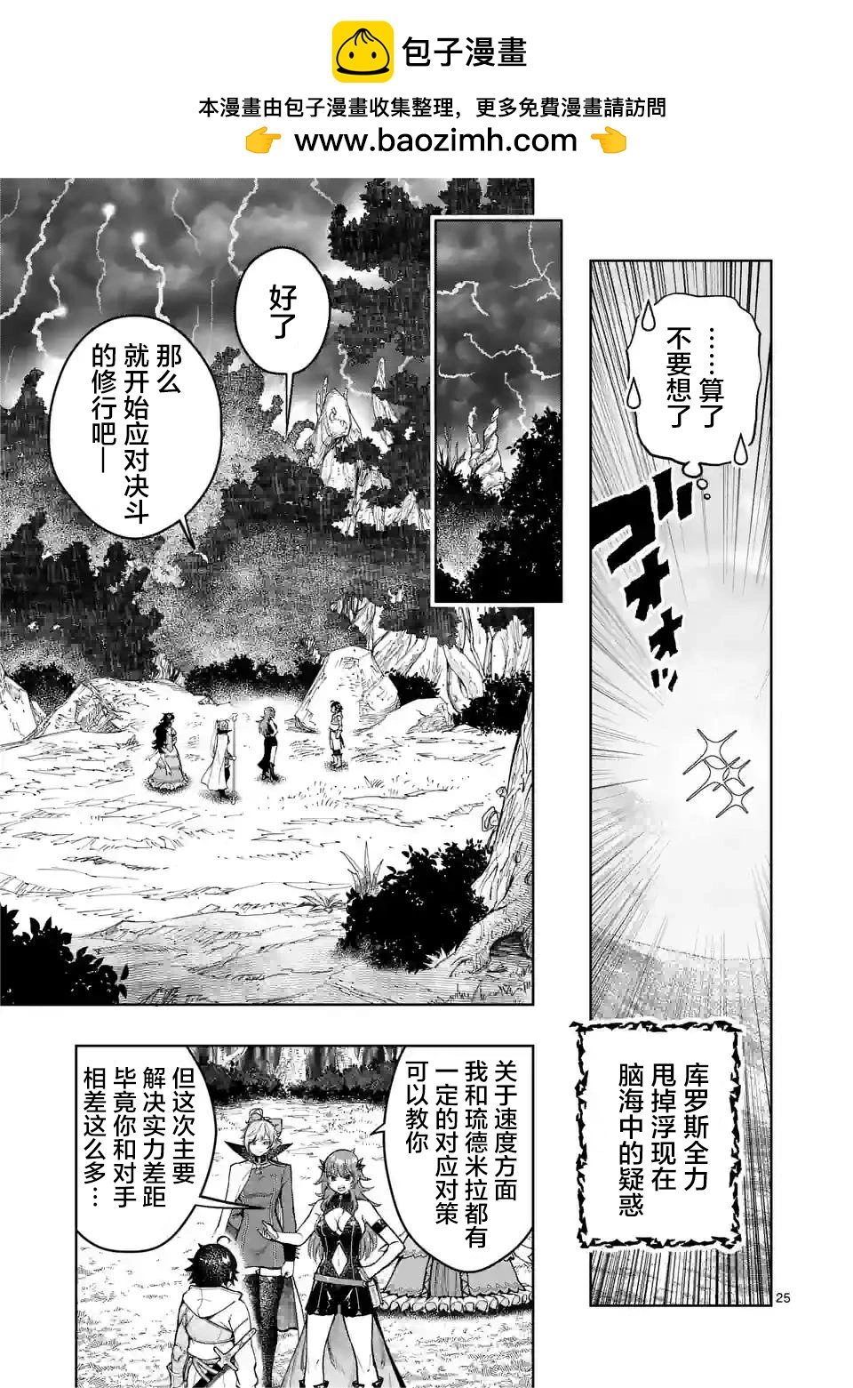 第26话23