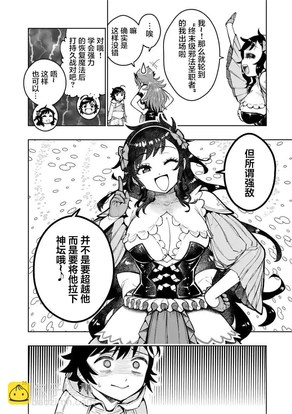 第26话24