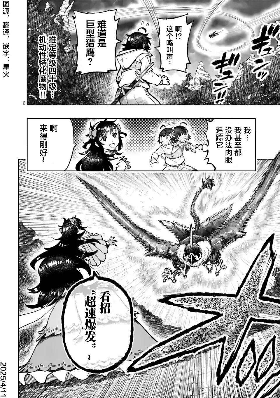 第26话26