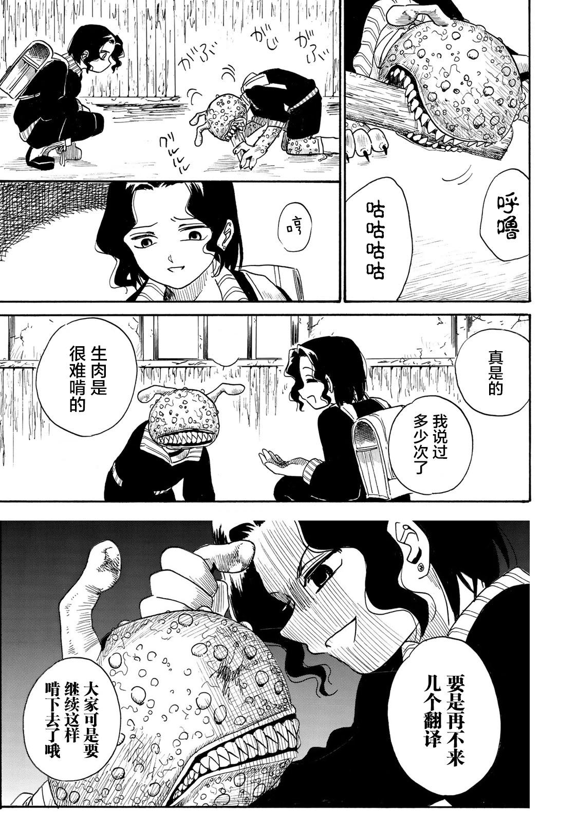 第26话27