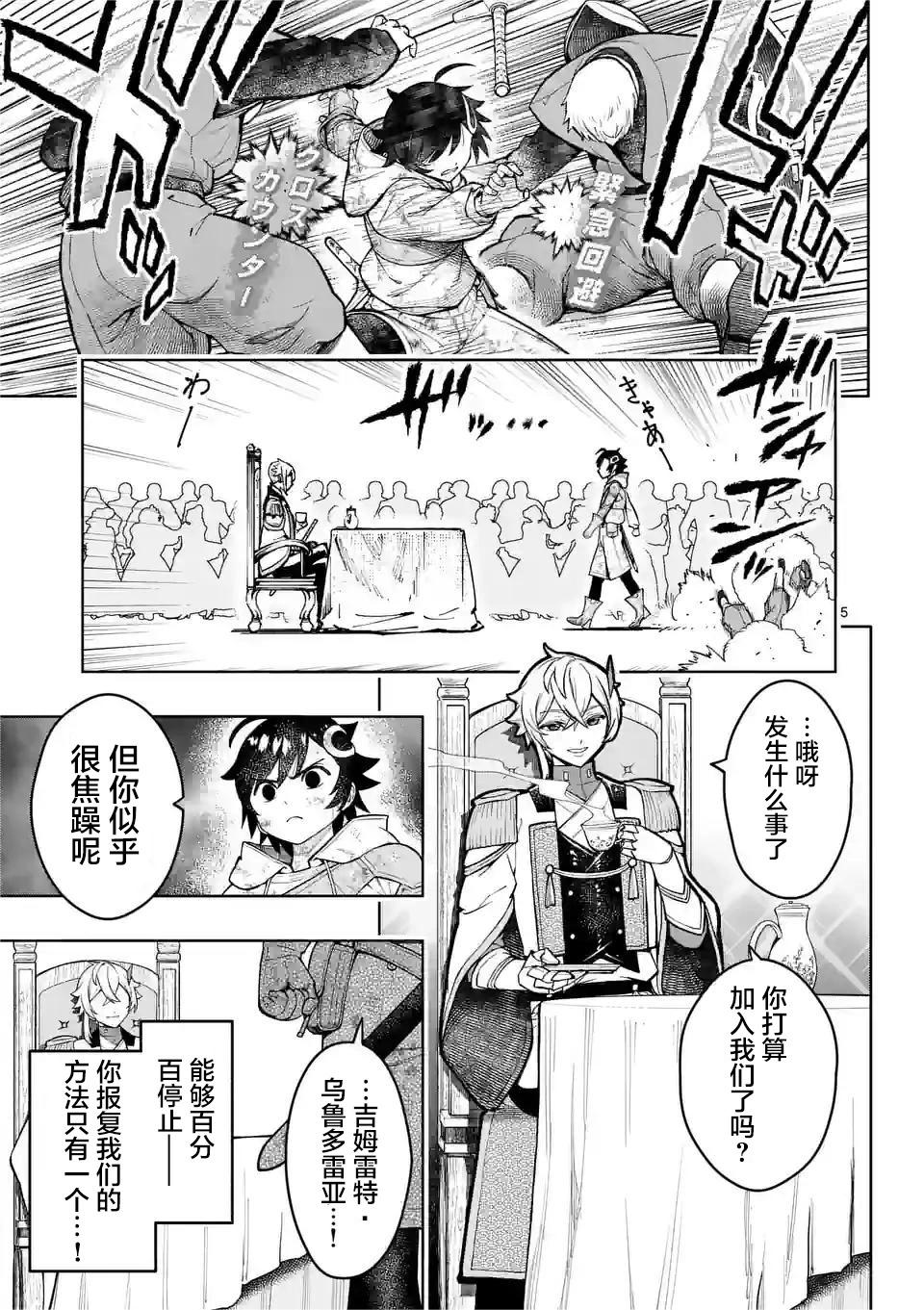 第26话3