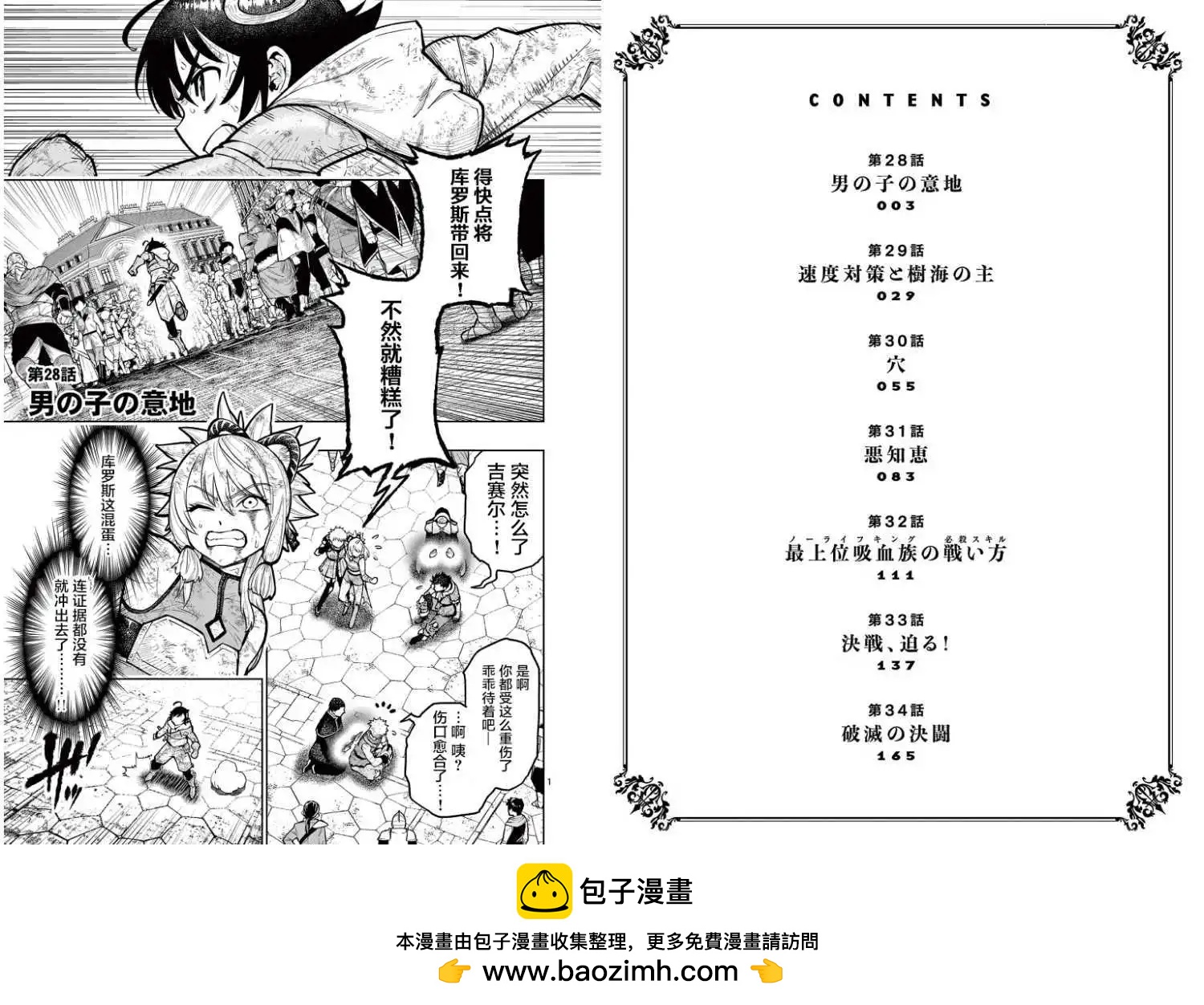第26话31