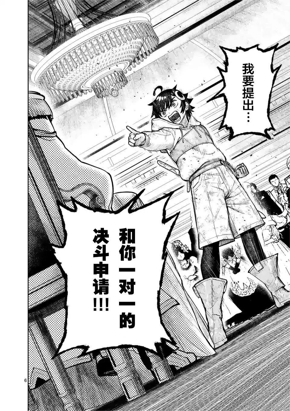 第26话4