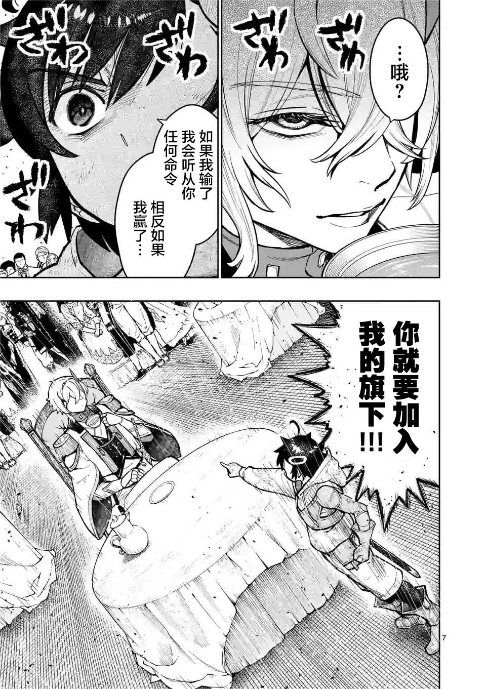 第26话5