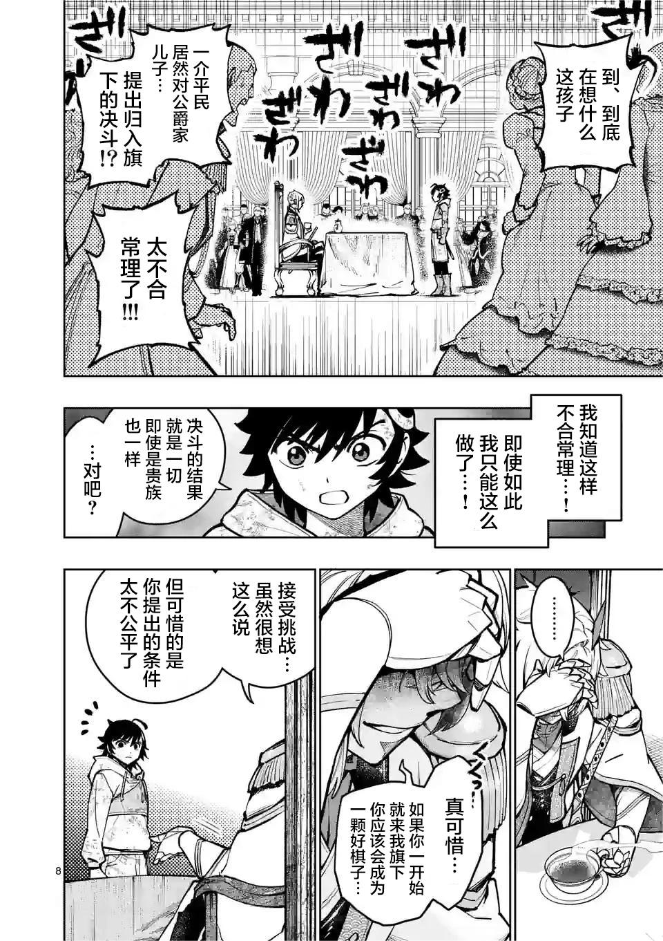 第26话6