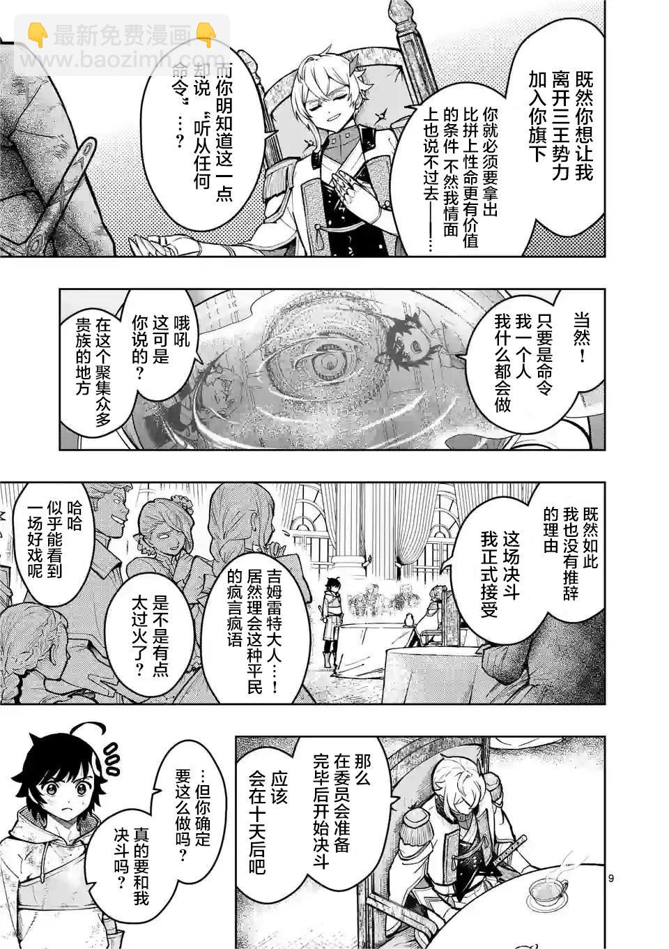 第26话7