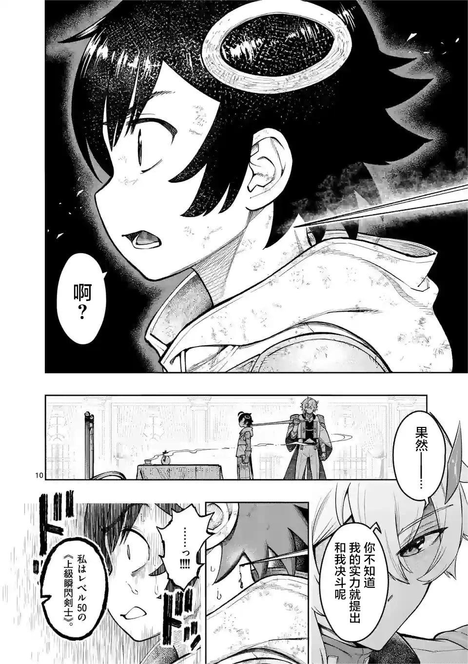 第26话8