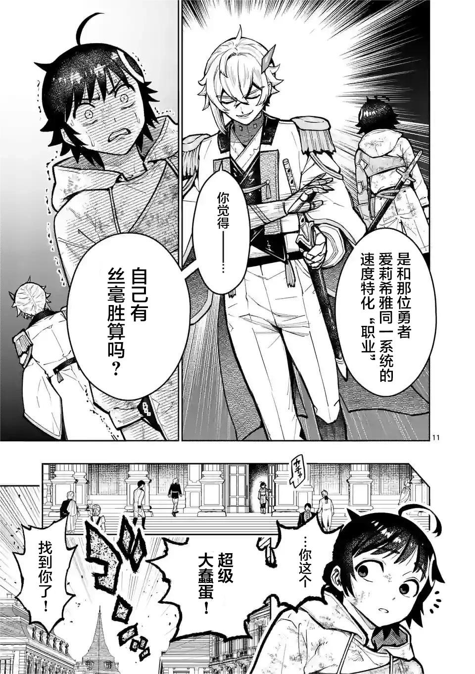 第26话9