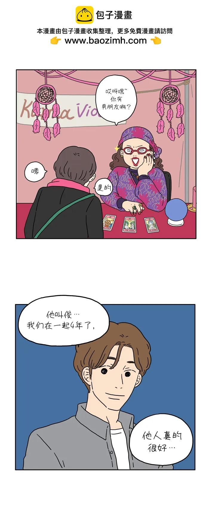 [第7话] 命运的车轮11