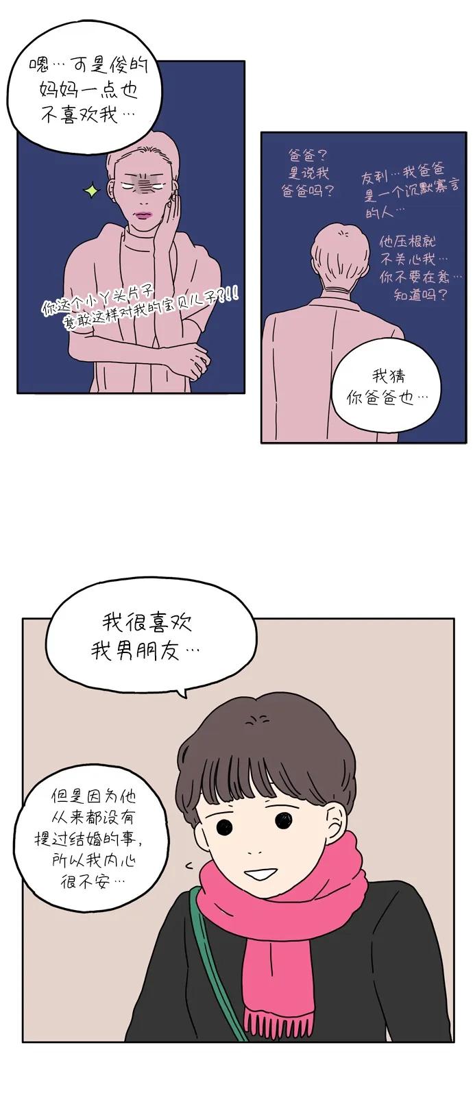 [第7话] 命运的车轮12