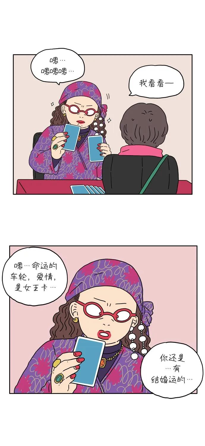 [第7话] 命运的车轮13