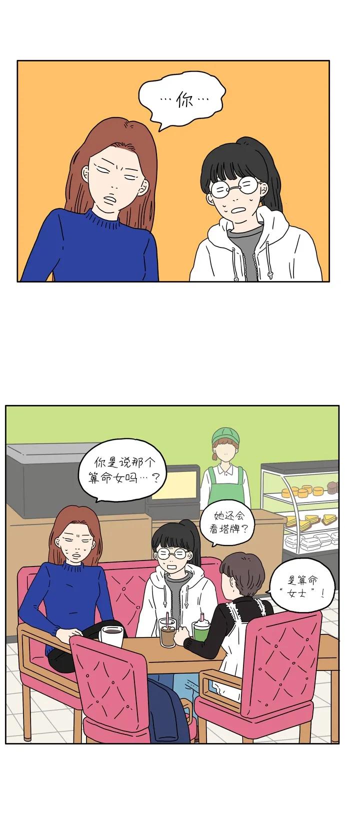 [第7话] 命运的车轮15