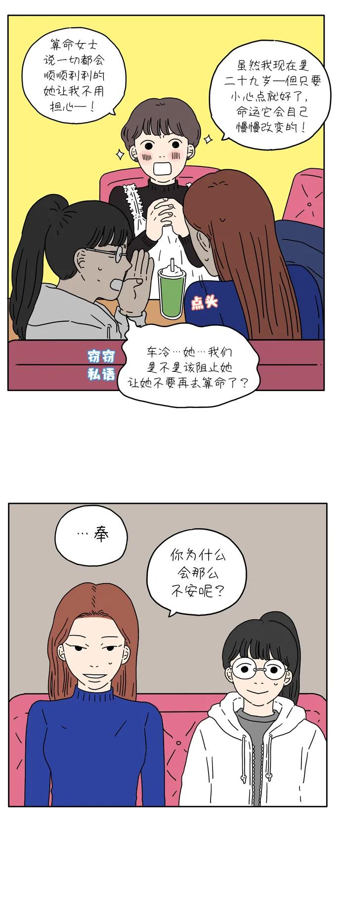 [第7话] 命运的车轮17