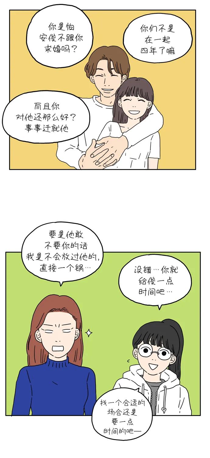 [第7话] 命运的车轮18