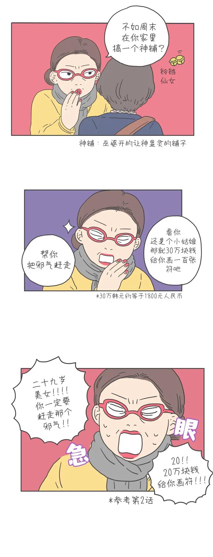 [第7话] 命运的车轮2