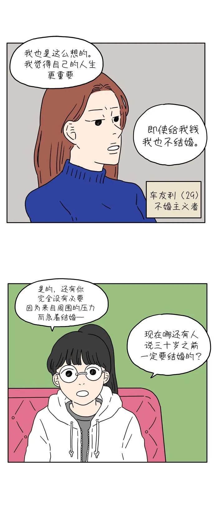 [第7话] 命运的车轮20