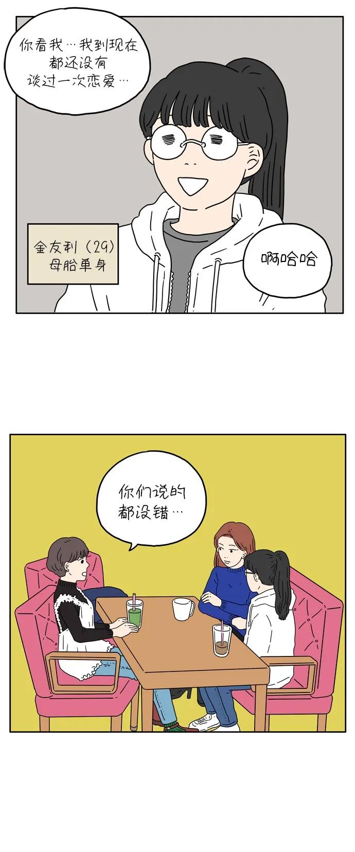 [第7话] 命运的车轮21