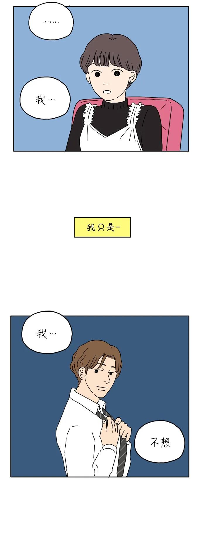 [第7话] 命运的车轮23