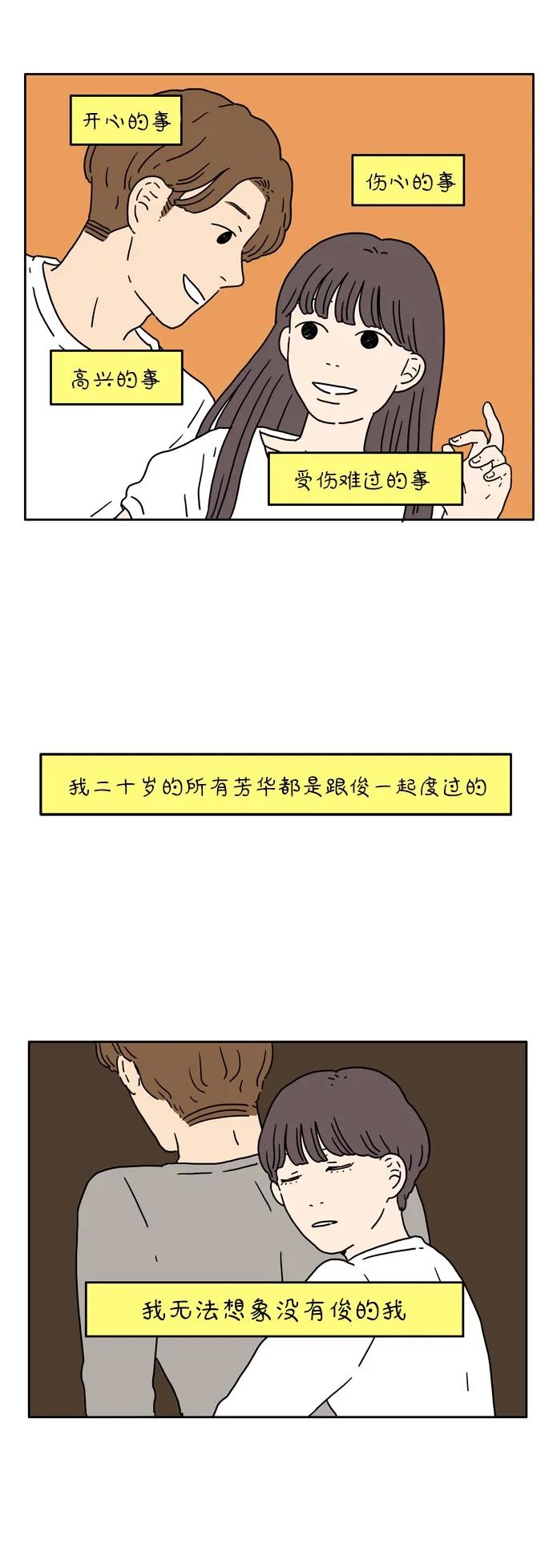 [第7话] 命运的车轮26