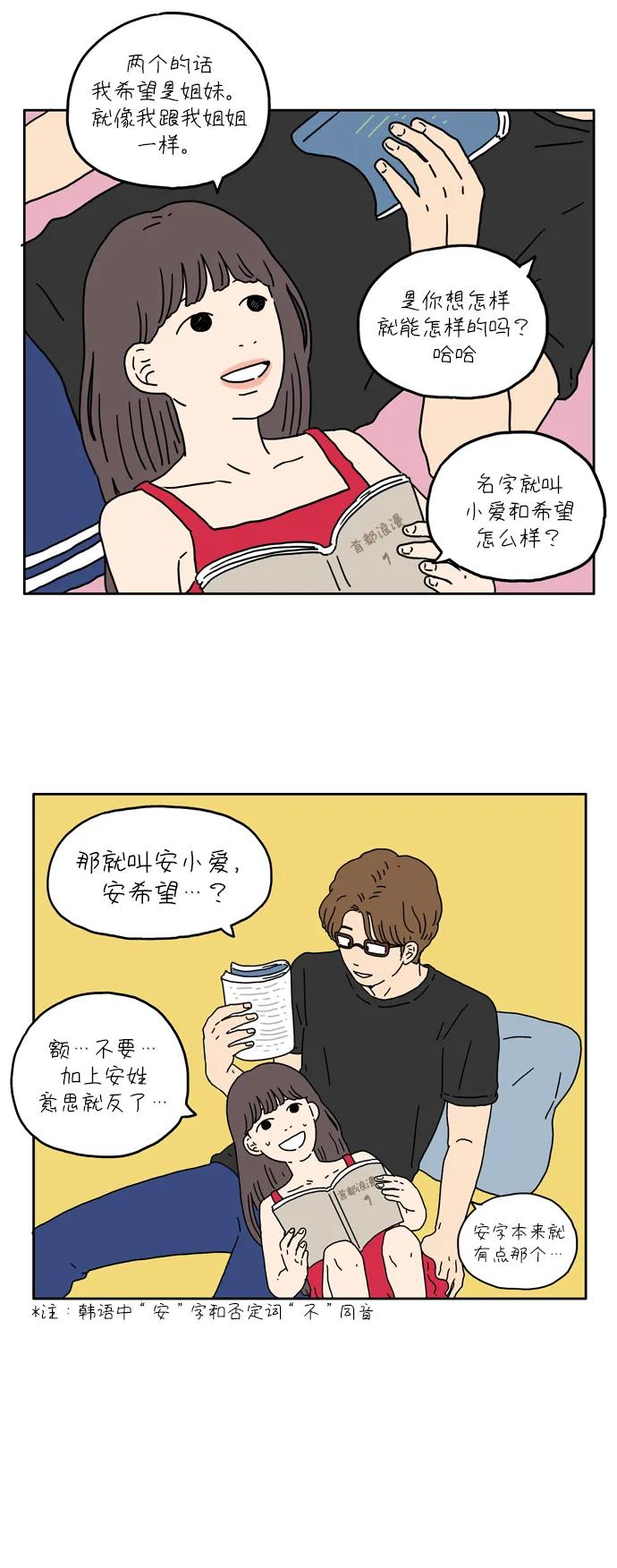 [第7话] 命运的车轮28