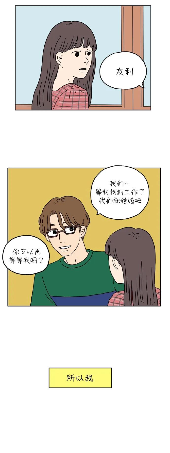 [第7话] 命运的车轮29