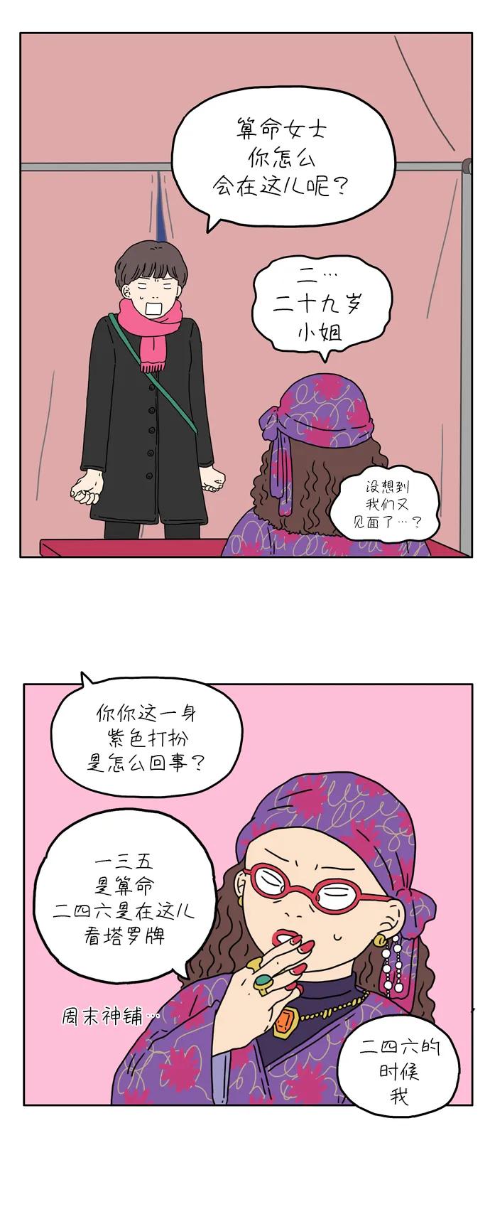 [第7话] 命运的车轮3