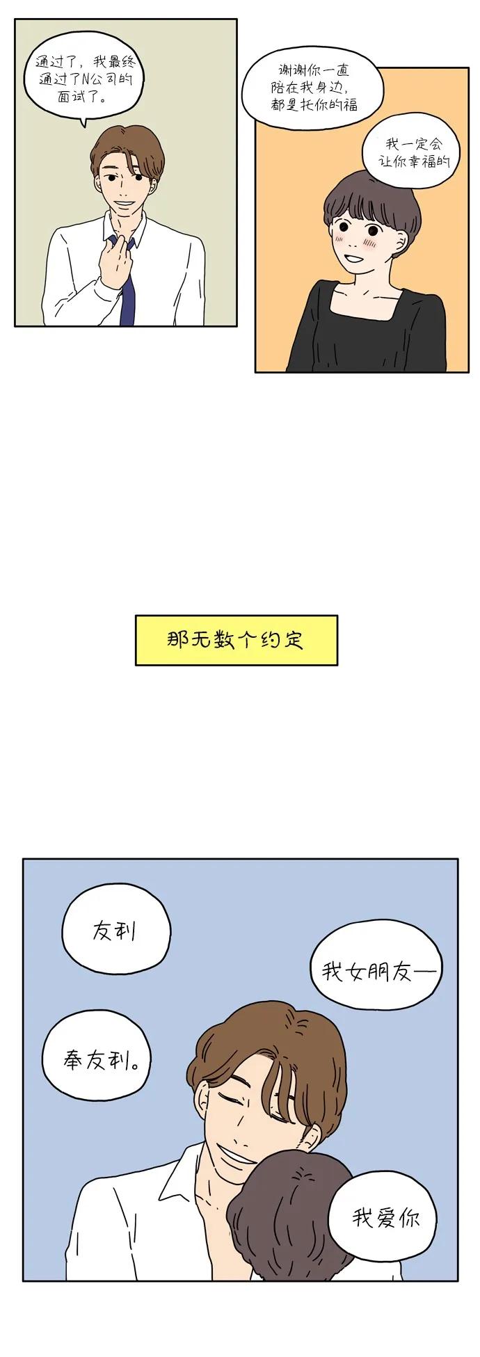 [第7话] 命运的车轮30