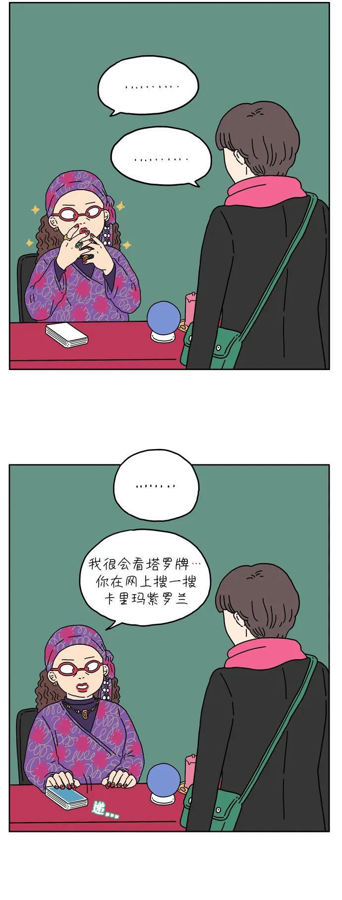 [第7话] 命运的车轮5